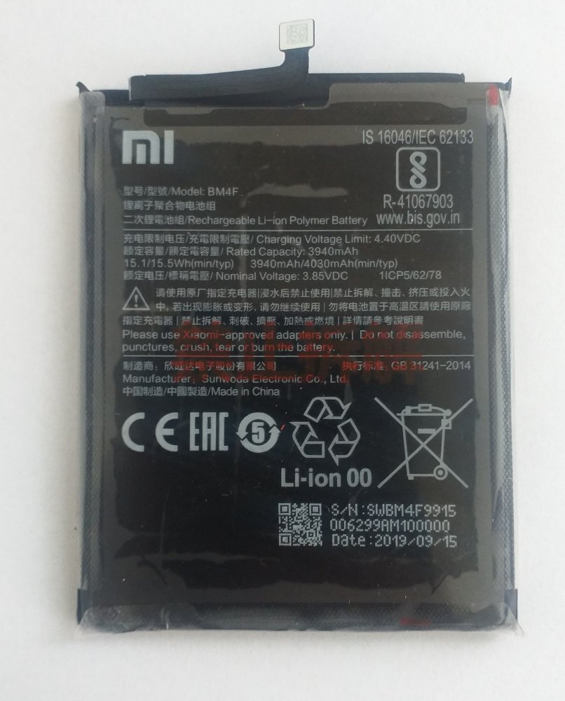 Troca de bateria Xiaomi Mi 9 Lite